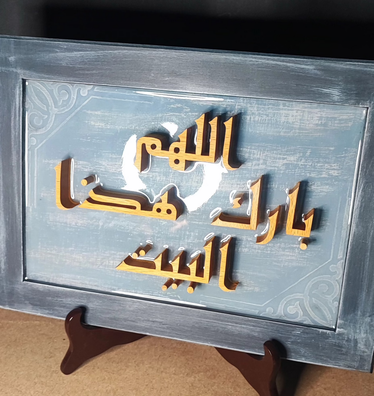 لوحة اللهم بارك هذا البيت