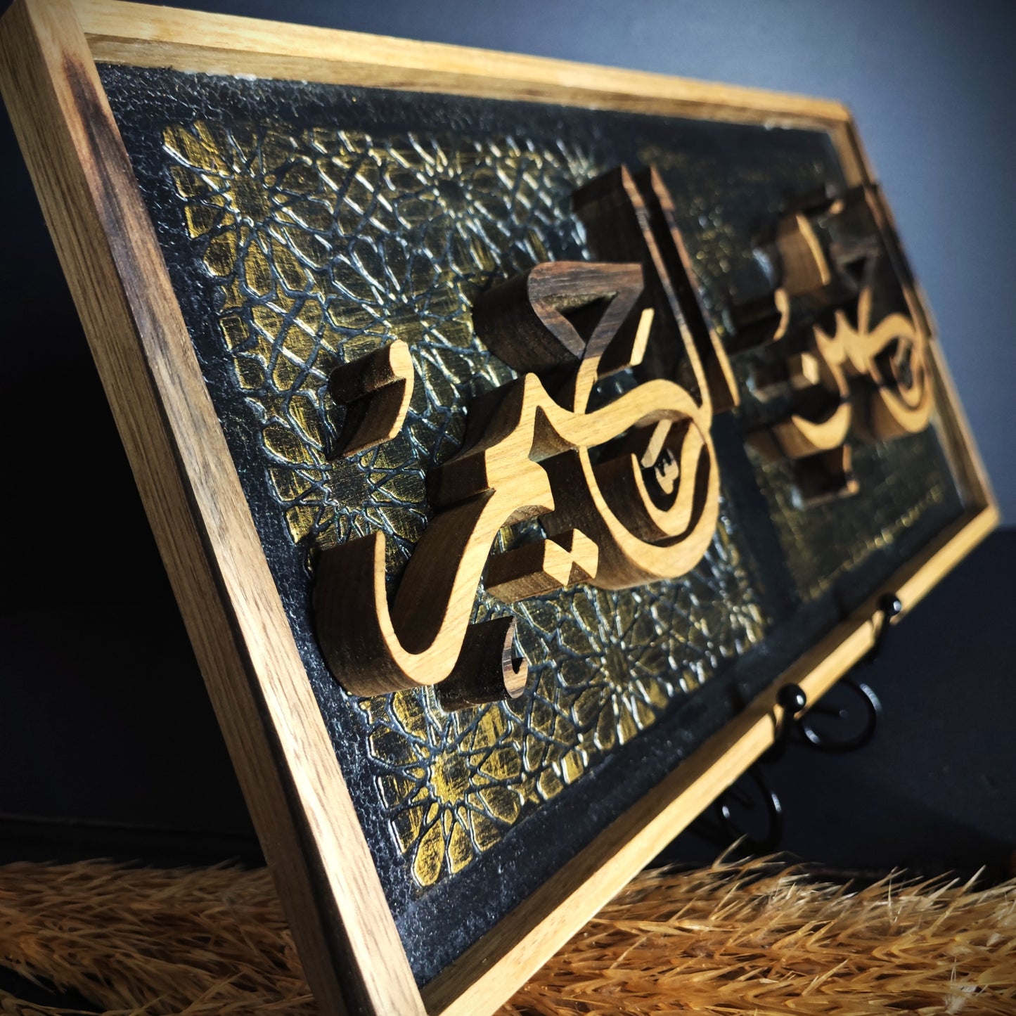 Handcrafted Wall Art – "Al-Rahman Al-Raheem"
