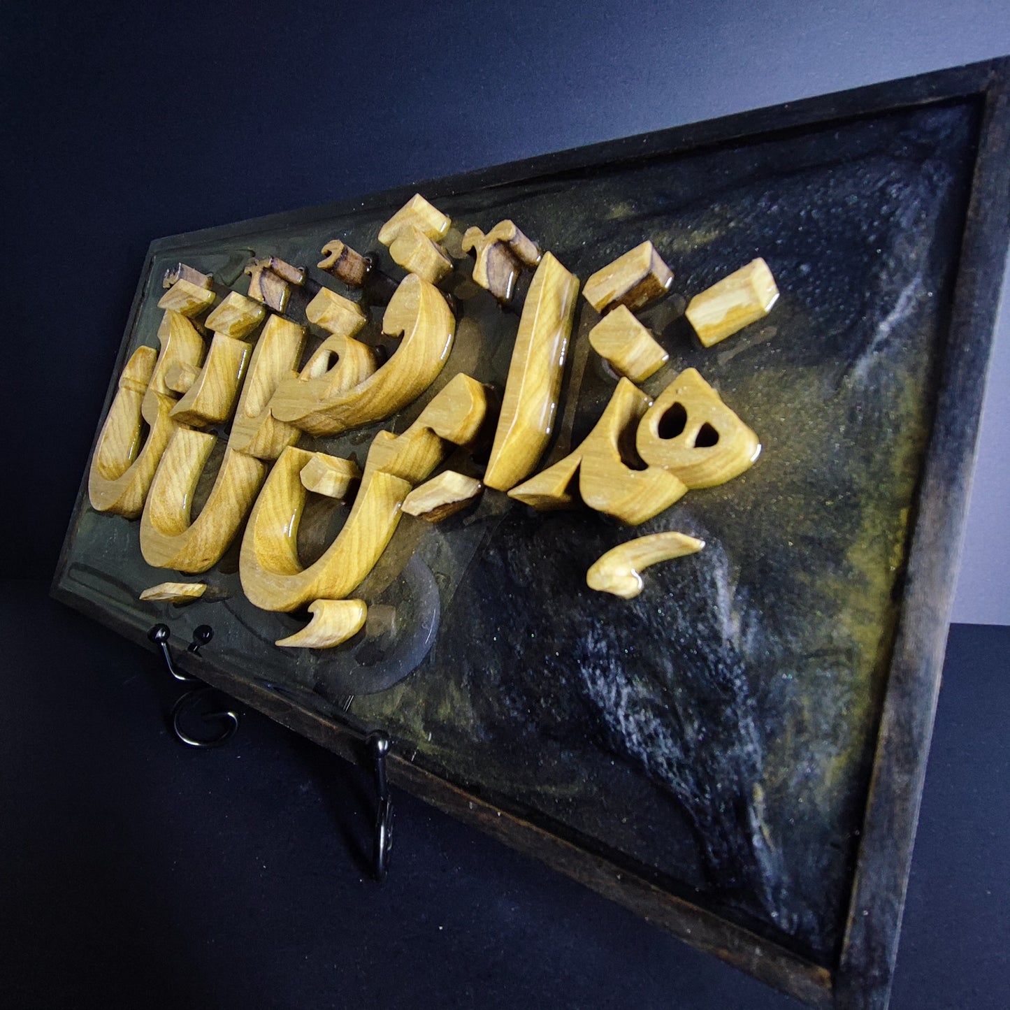 Handmade Wood and Resin Islamic Calligraphy Art