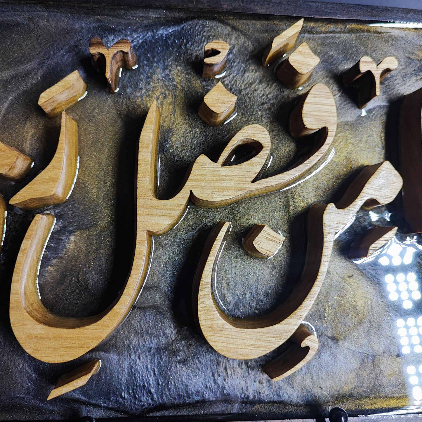 Handmade Wood and Resin Islamic Calligraphy Art