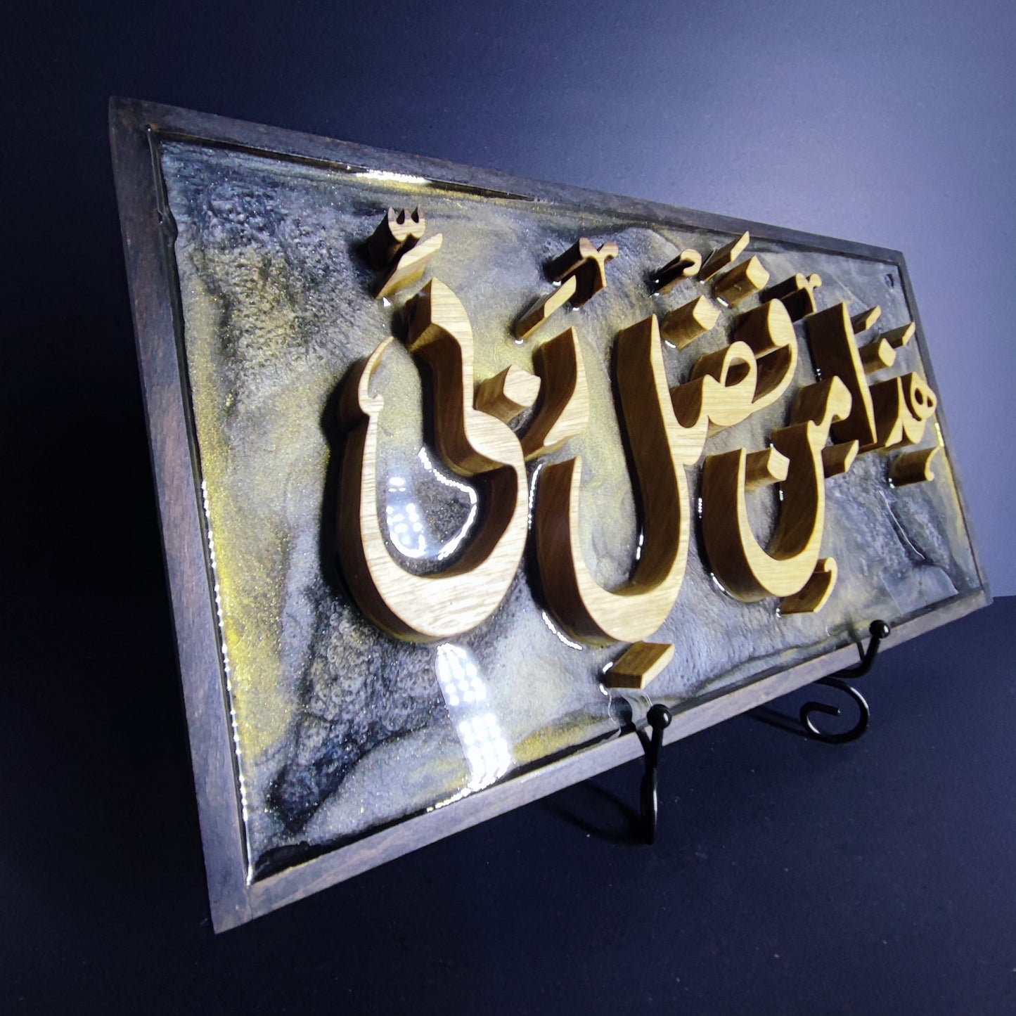 Handmade Wood and Resin Islamic Calligraphy Art