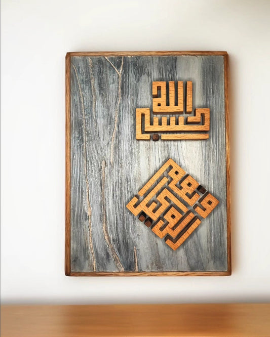 1 لوحة حسبي الله