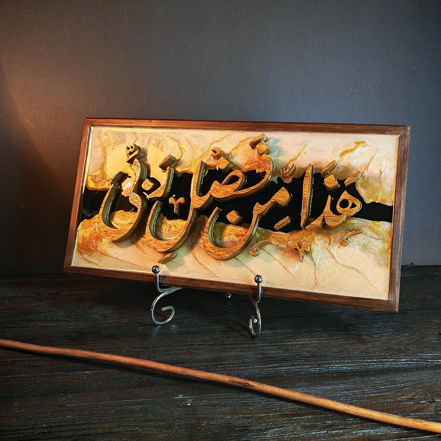 Handmade Wood and Resin Islamic Calligraphy Art