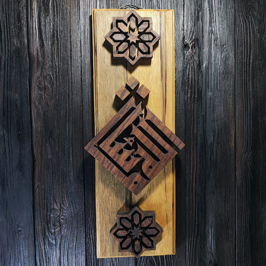 2 لوحة ما شاء الله